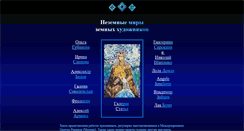 Desktop Screenshot of museum.mith.ru