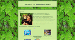 Desktop Screenshot of child.mith.ru